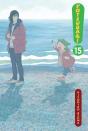 Yotsuba&!, Vol. 15 - Preview