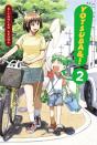 Yotsuba&!: Vol 2 - Preview