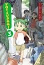 Yotsuba&!: Vol 3 - Preview