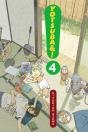 Yotsuba&!: Vol 4 - Preview