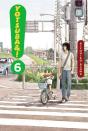 Yotsuba&!: Vol 6 - Preview