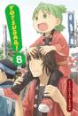 Yotsuba&! Vol 8 - Preview
