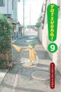 Yotsuba&! Vol 9 - Preview