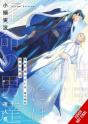 You Can Have My Back: Extra Edition (Light Novel) - Preview