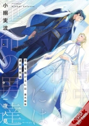Capa do artigo You Can Have My Back: Extra Edition (Light Novel)