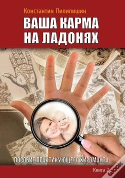 Capa do artigo Your Karma On The Palms. Benefit Practicing Palmist. Kn.2