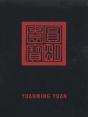 Yuanming Yuan - Preview