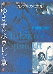 Capa do artigo Yukiko