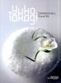 Yuko Takagi - Preview