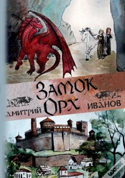 Capa do artigo Zamok Orh