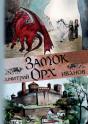 Zamok Orh - Preview