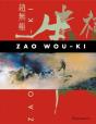 Zao Wou-Ki - Preview