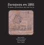 Zaragoza En 1861 - Preview