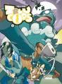 Zblucops - Tome 04 : Des Pressions Nerveuses - Preview