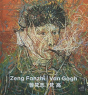 Zeng Fanzhi Van Gogh - Preview