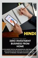 Zero Investment Business From Home / घर से बिना निवेश के व्यापार
