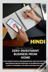 Zero Investment Business From Home / घर से बिना निवेश के व्यापार