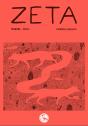 Zeta - Preview