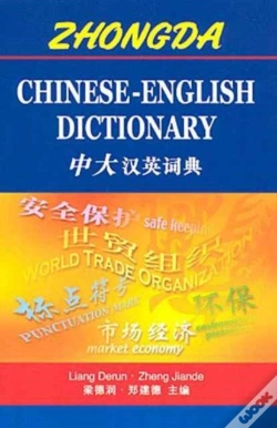Capa do artigo Zhongda Chinese-English Dictionary