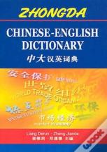 Zhongda Chinese-English Dictionary
