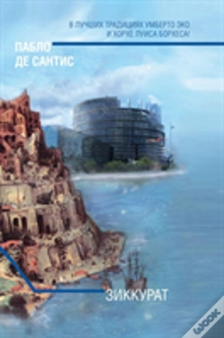 Capa do artigo Ziggurat
