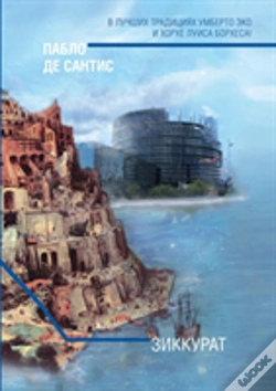 Capa do artigo Ziggurat