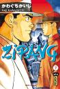 Zipang T.7 - Preview