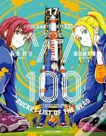 Zom 100 17