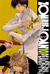 Capa do artigo Zombie-Loan, Vol. 10