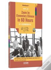 Zoom In: Elementary Chinese In 60 Hours - Workbook 1