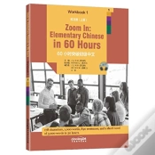 Capa do artigo Zoom In: Elementary Chinese In 60 Hours - Workbook 1